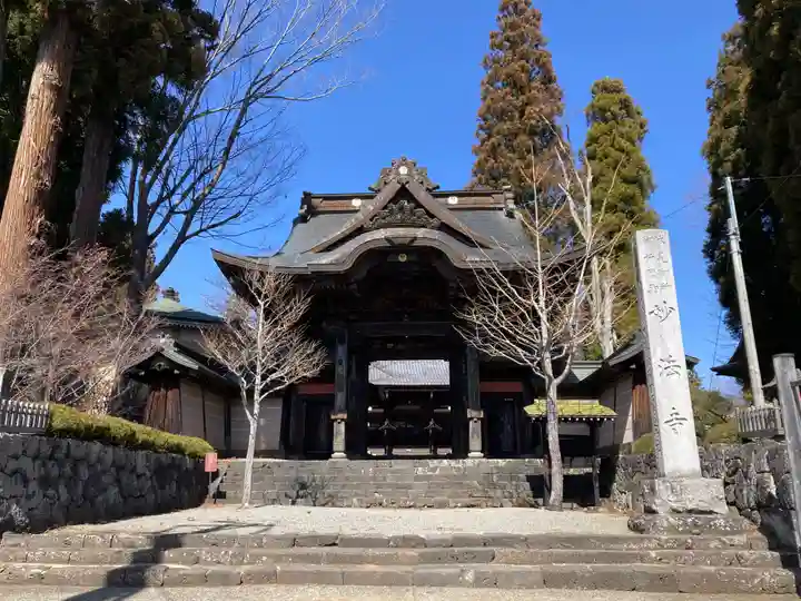 妙法寺(山梨県)