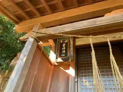 八重垣神社の本殿・本堂