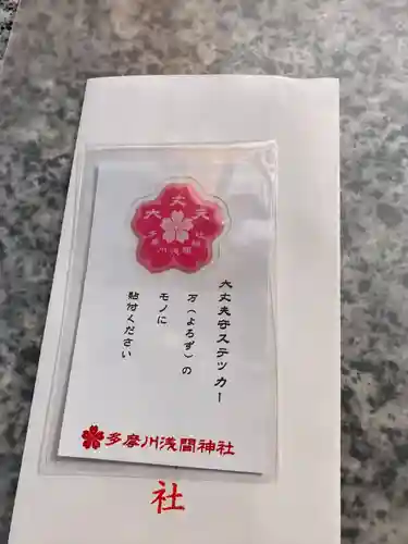 多摩川浅間神社(東京都)