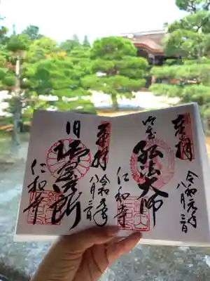 仁和寺のその他建物