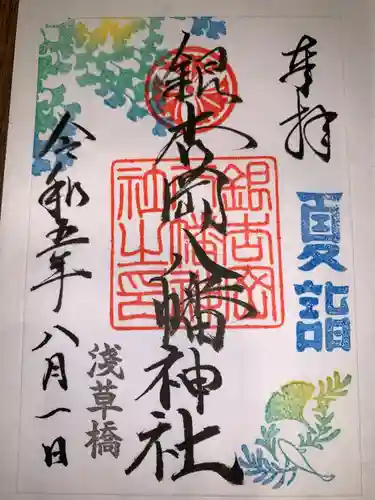 銀杏岡八幡神社(東京都)