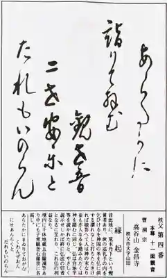 金昌寺の授与品その他