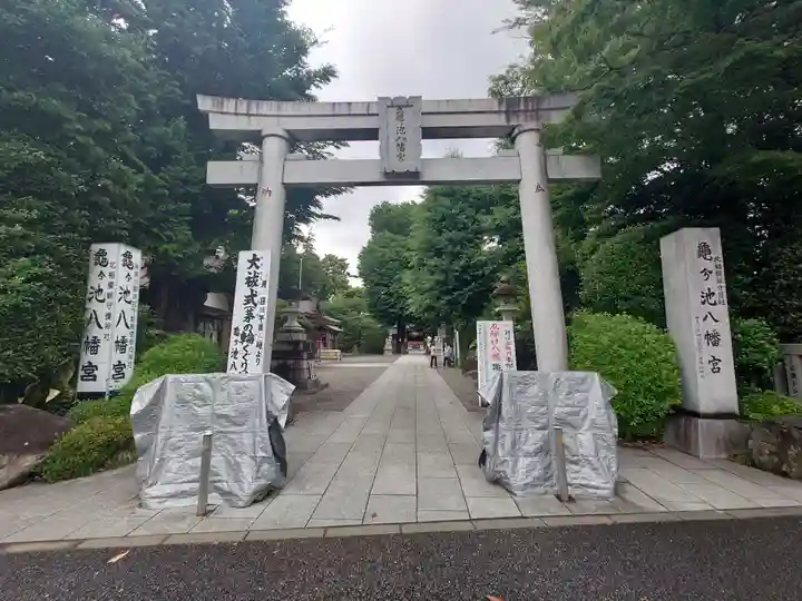 亀ケ池八幡宮(神奈川県)