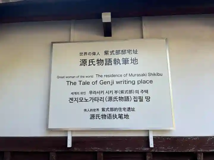 廬山寺(廬山天台講寺)(京都府)