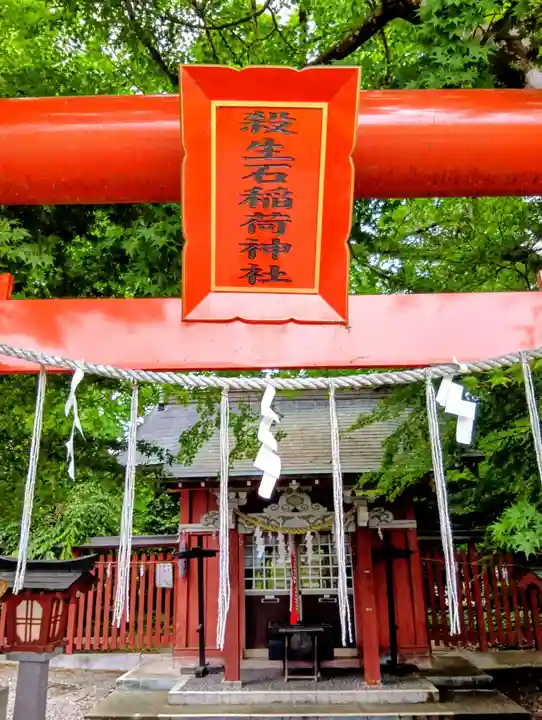殺生石稲荷神社(福島県)