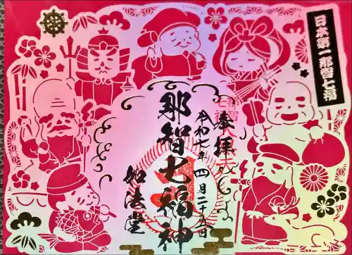 青岸渡寺(和歌山県)