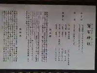 鷲宮神社(栃木県)