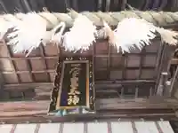 伊弉諾神宮(兵庫県)