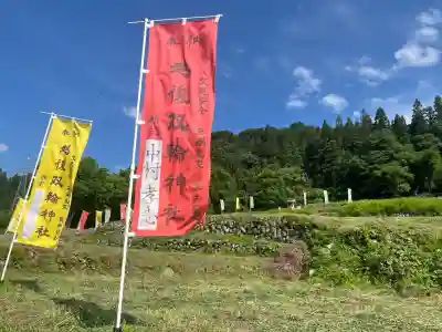 越後双輪神社(新潟県)