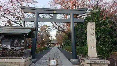 松陰神社の鳥居