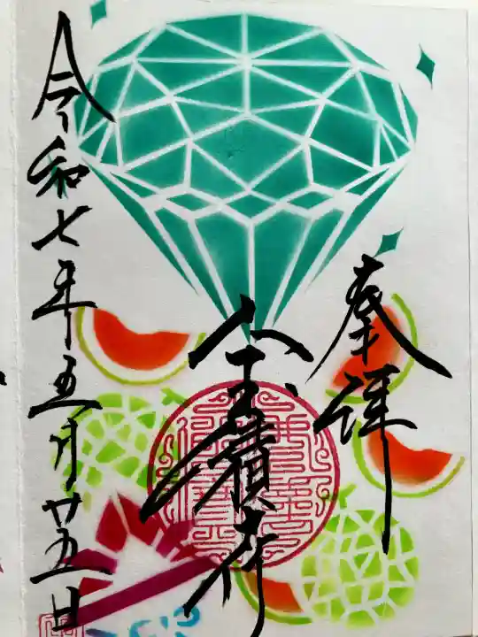 宝積寺(静岡県)