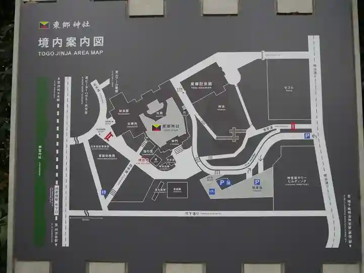 東郷神社のその他建物
