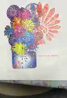 富知六所浅間神社の御朱印帳