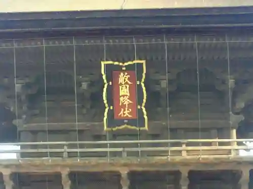 筥崎宮(福岡県)