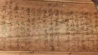 太部古天神社の歴史