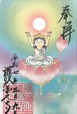 護国之寺(岐阜県)