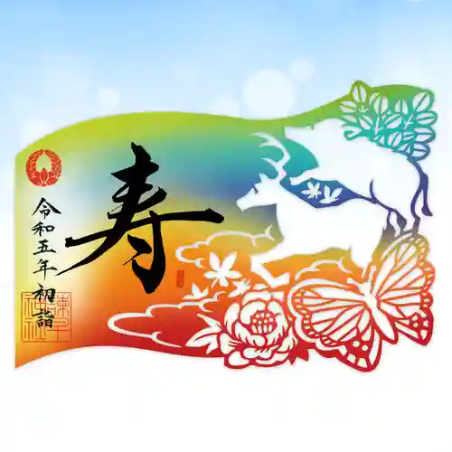 諫早神社（九州総守護  四面宮）(長崎県)