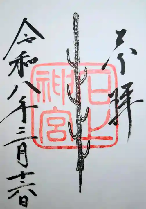 石上神宮の{uncategorized: "未分類", other: "その他", undefined: "問題あり", building: "その他建物", grave: "お墓", sacred_gate: "鳥居", guardian: "狛犬", statue: "像", buddha: "仏像", history: "歴史", nature: "自然", garden: "庭園", animal: "動物", pagoda: "塔", temizu: "手水舎", mountain_gate: "山門・神門", sanctuary: "本殿・本堂", subordinate: "末社・摂社", art: "芸術", scenery: "景色", jizo: "地蔵", ema: "絵馬", goshuin: "御朱印", omikuji: "おみくじ", items: "授与品その他", amulet: "お守り", goshuincho: "御朱印帳", eats: "食事", festival: "お祭り", votive_dance: "神楽", shichigosan: "七五三参", wedding: "結婚式", experience: "体験その他", initially: "初詣", around: "周辺", anti_infection: "感染症対策"}