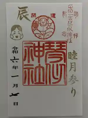 琴似神社(北海道)