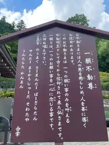 勝尾寺(大阪府)