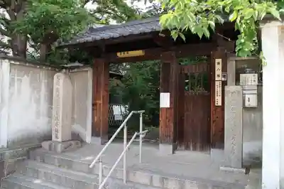 円珠庵（鎌八幡）の山門・神門