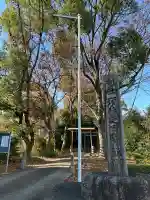 須佐之男神社(愛知県)