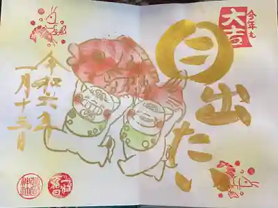 菊田神社(千葉県)