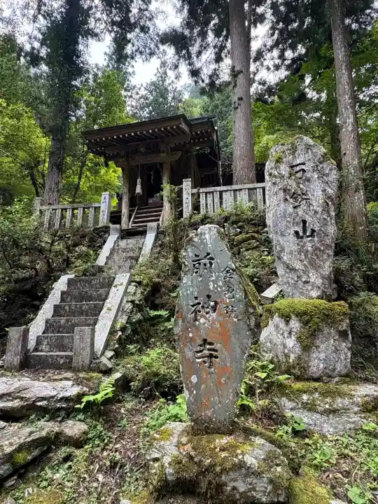 石鉄寺(愛媛県)