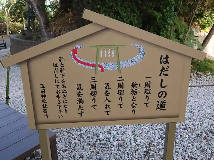 玉前神社(千葉県)