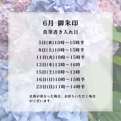 大安禅寺(福井県)