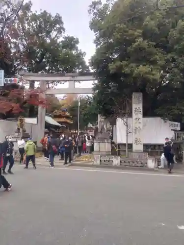 秩父神社(埼玉県)