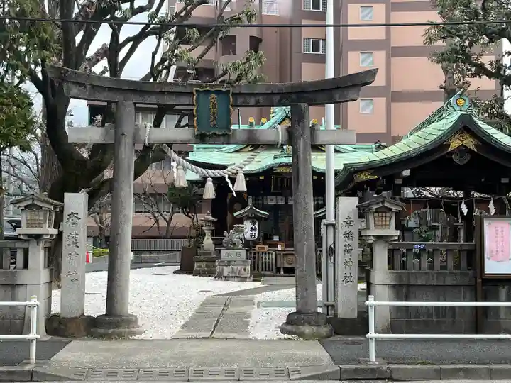 幸稲荷神社(東京都)