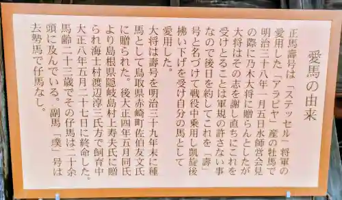 乃木神社の{uncategorized: "未分類", other: "その他", undefined: "問題あり", building: "その他建物", grave: "お墓", sacred_gate: "鳥居", guardian: "狛犬", statue: "像", buddha: "仏像", history: "歴史", nature: "自然", garden: "庭園", animal: "動物", pagoda: "塔", temizu: "手水舎", mountain_gate: "山門・神門", sanctuary: "本殿・本堂", subordinate: "末社・摂社", art: "芸術", scenery: "景色", jizo: "地蔵", ema: "絵馬", goshuin: "御朱印", omikuji: "おみくじ", items: "授与品その他", amulet: "お守り", goshuincho: "御朱印帳", eats: "食事", festival: "お祭り", votive_dance: "神楽", shichigosan: "七五三参", wedding: "結婚式", experience: "体験その他", initially: "初詣", around: "周辺", anti_infection: "感染症対策"}