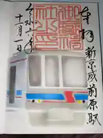 前原御嶽神社(千葉県)