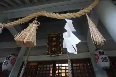 白神社の本殿・本堂