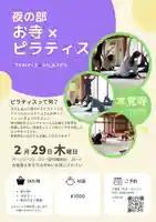 広布山 本覚寺(広島県)