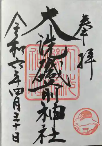 大洗磯前神社(茨城県)