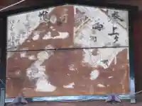 安楽寺(東京都)