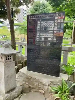 千種稲荷神社の歴史