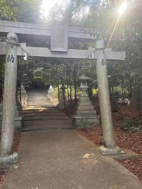 髙神社の{uncategorized: "未分類", other: "その他", undefined: "問題あり", building: "その他建物", grave: "お墓", sacred_gate: "鳥居", guardian: "狛犬", statue: "像", buddha: "仏像", history: "歴史", nature: "自然", garden: "庭園", animal: "動物", pagoda: "塔", temizu: "手水舎", mountain_gate: "山門・神門", sanctuary: "本殿・本堂", subordinate: "末社・摂社", art: "芸術", scenery: "景色", jizo: "地蔵", ema: "絵馬", goshuin: "御朱印", omikuji: "おみくじ", items: "授与品その他", amulet: "お守り", goshuincho: "御朱印帳", eats: "食事", festival: "お祭り", votive_dance: "神楽", shichigosan: "七五三参", wedding: "結婚式", experience: "体験その他", initially: "初詣", around: "周辺", anti_infection: "感染症対策"}
