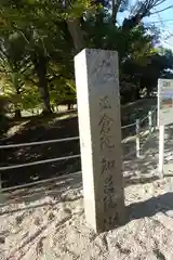 杉本神社（正倉院境内社）(奈良県)