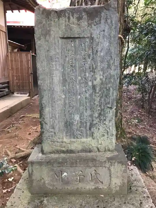 八幡神社のその他建物
