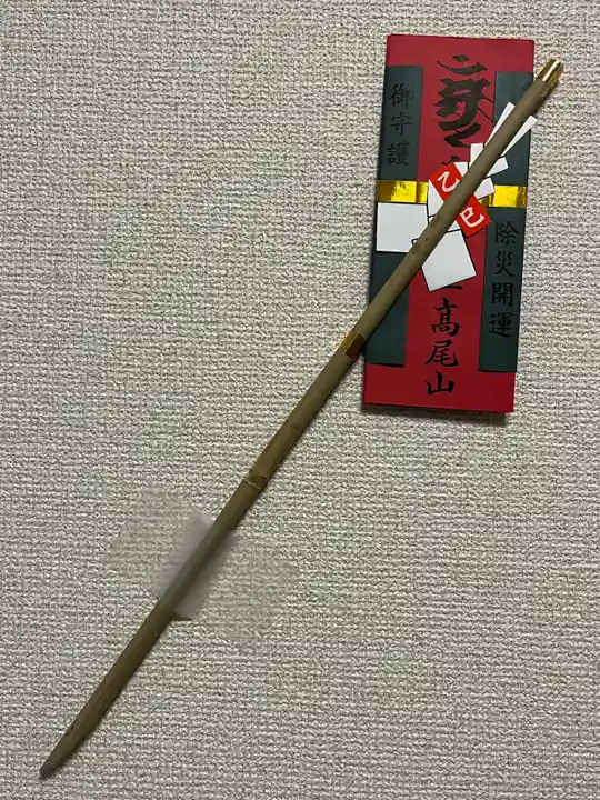 高尾山薬王院(東京都)