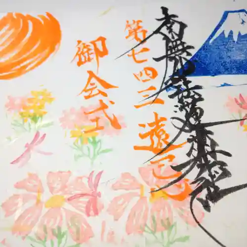 日蓮宗 総本山 塔頭 定林坊(じょうりんぼう)の御朱印