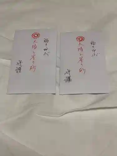 出雲大社先島本宮の授与品その他