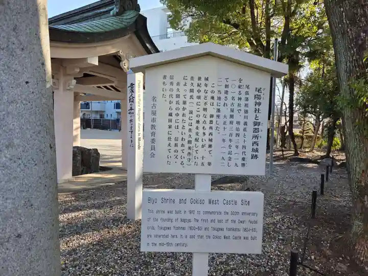 尾陽神社(愛知県)