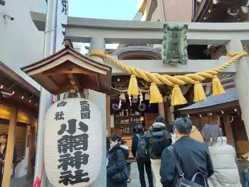 小網神社(東京都)