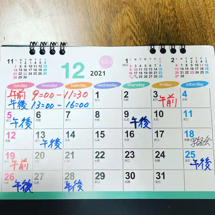 荘厳寺(京都府)