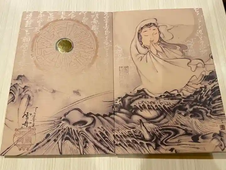 千光寺(広島県)