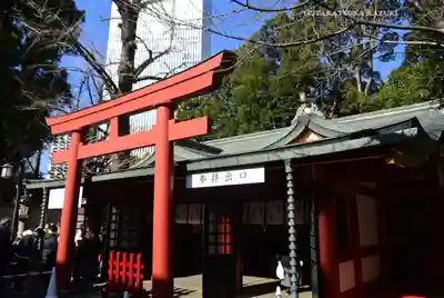 日枝神社(東京都)